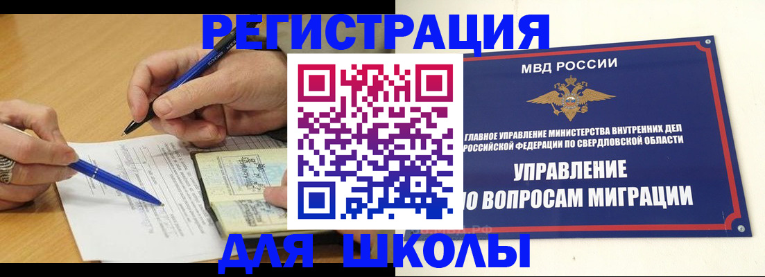 временная регистрация недорого в Светлом