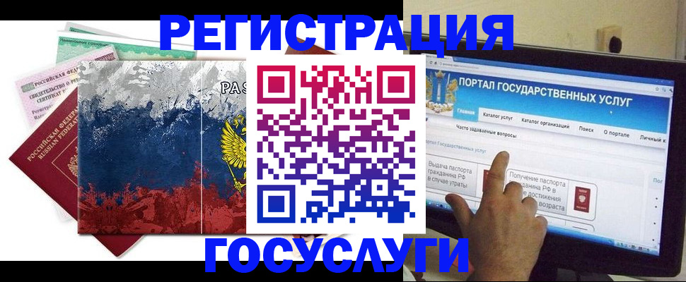 временная регистрация собственник в Светлом