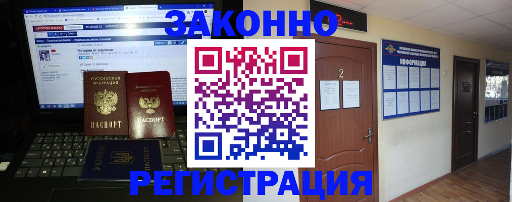 временная регистрация гарантия в Светлом