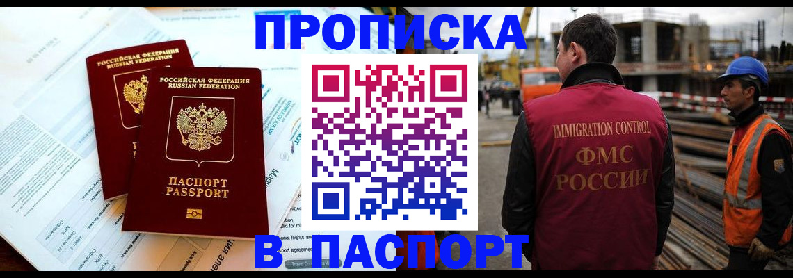 прописка для кредита в Светлом